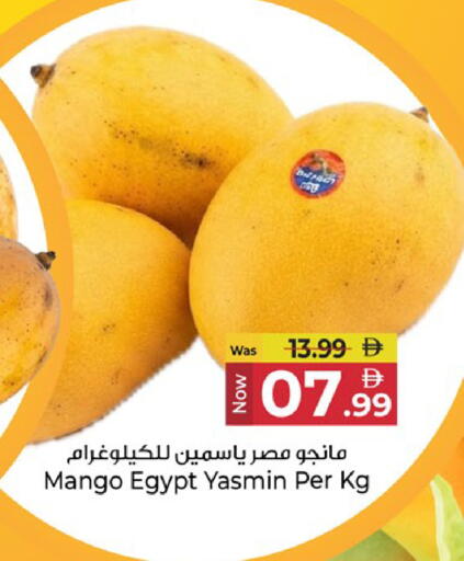Mango from Egypt available at كنز هايبرماركت in الإمارات العربية المتحدة , الامارات - الشارقة / عجمان