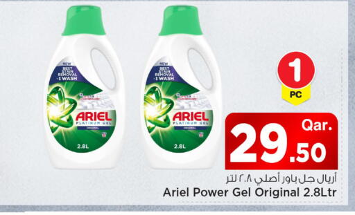 available at Mark & Save  in Qatar - Al-Shahaniya