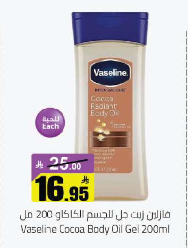 available at مخازن هايبرماركت in مملكة العربية السعودية, السعودية, سعودية - حفر الباطن