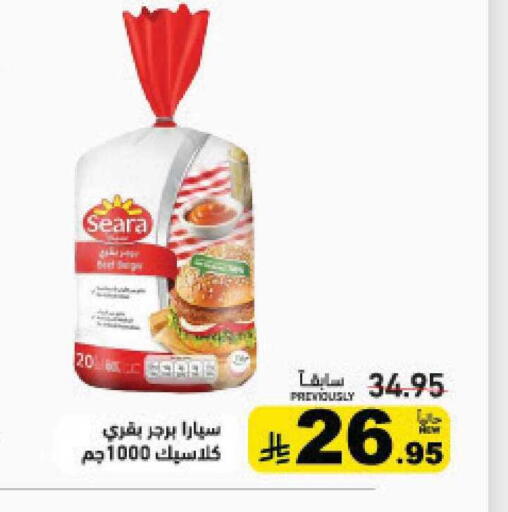 available at Aswaq Ramez in KSA, Saudi Arabia, Saudi - Riyadh