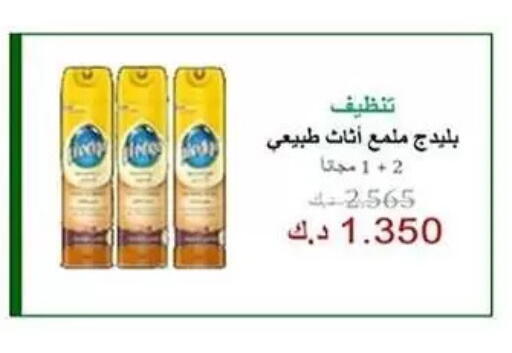 available at جمعية الرميثية التعاونية in الكويت - مدينة الكويت