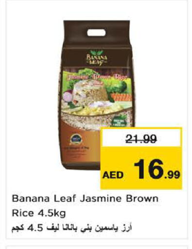 Banana available at نستو هايبرماركت in الإمارات العربية المتحدة , الامارات - الشارقة / عجمان