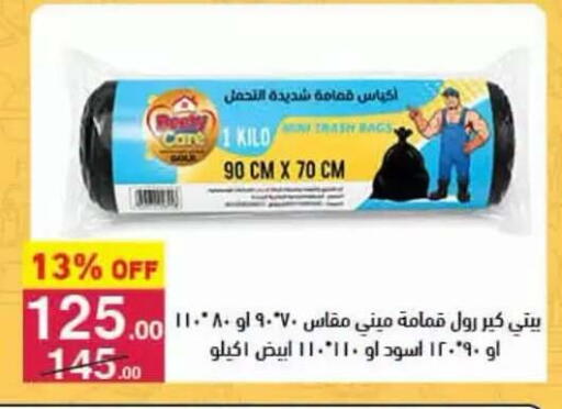 available at محمود الفار in Egypt - القاهرة