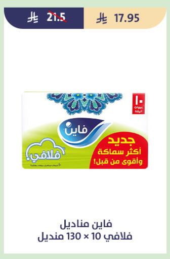 available at متاجر قوت in مملكة العربية السعودية, السعودية, سعودية - الطائف