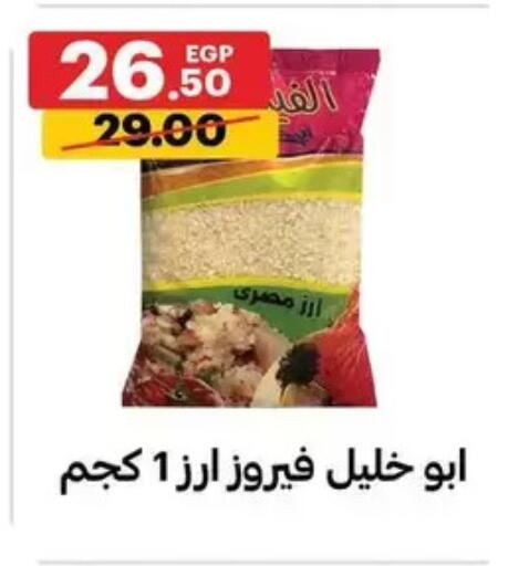 available at Al Habib Market in Egypt - Cairo