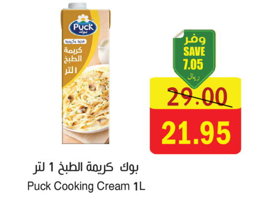 available at المركز الأخضر للتسويق in مملكة العربية السعودية, السعودية, سعودية - المنطقة الشرقية