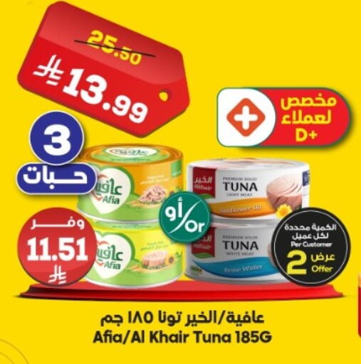 available at الدكان in مملكة العربية السعودية, السعودية, سعودية - ينبع