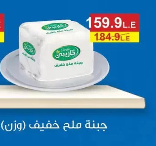 available at AlSultan Hypermarket in Egypt - Cairo