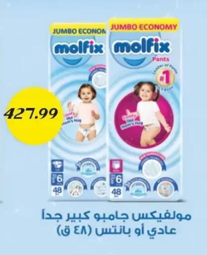 available at AlSultan Hypermarket in Egypt - Cairo