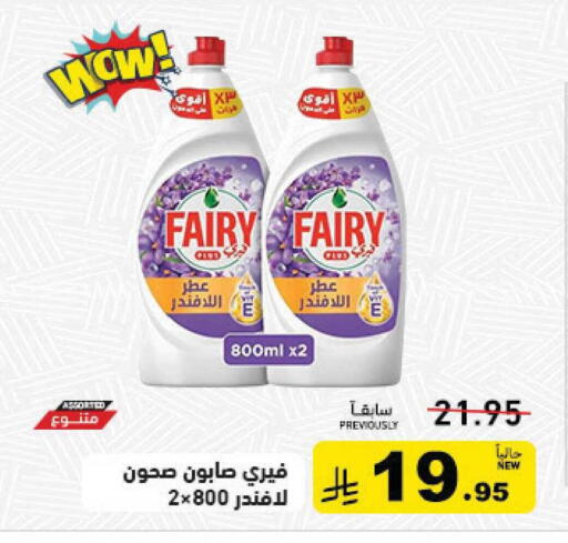 available at أسواق رامز in مملكة العربية السعودية, السعودية, سعودية - القطيف‎