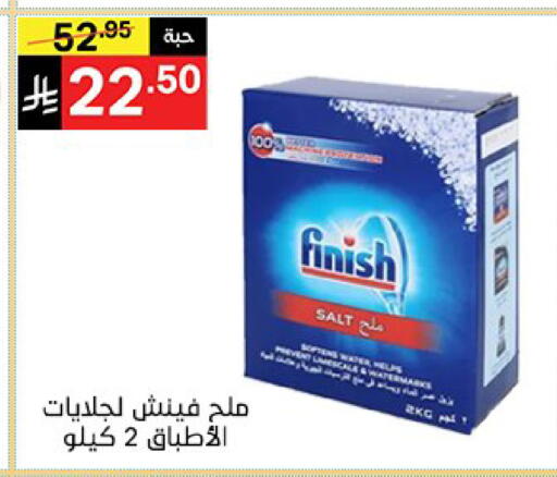 available at سوبرماركت نوري‎ in مملكة العربية السعودية, السعودية, سعودية - مكة المكرمة