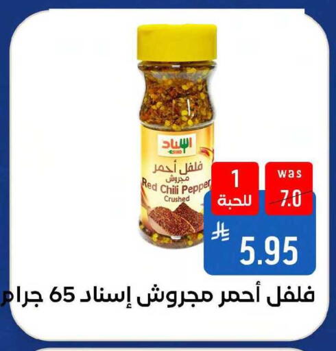 Chili Pepper available at شبرا الطائف in مملكة العربية السعودية, السعودية, سعودية - مكة المكرمة