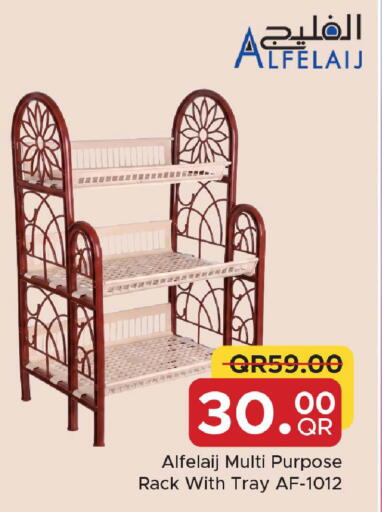 available at مركز التموين العائلي in قطر - الدوحة