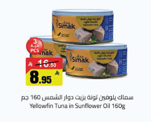 available at مخازن هايبرماركت in مملكة العربية السعودية, السعودية, سعودية - تبوك