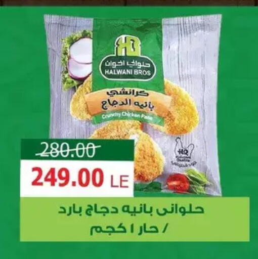available at Zaher Dairy in Egypt - Cairo