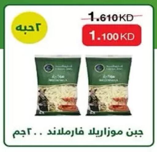 available at جمعية الرميثية التعاونية in الكويت - مدينة الكويت