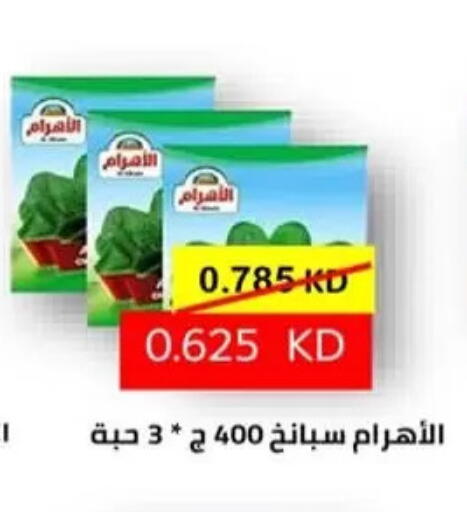 available at Al Rumaithya Co-Op  in Kuwait - Kuwait City