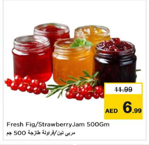 Fig available at نستو هايبرماركت in الإمارات العربية المتحدة , الامارات - الشارقة / عجمان
