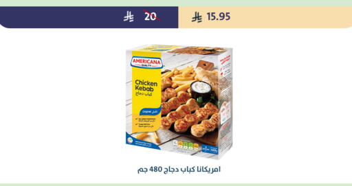 available at متاجر قوت in مملكة العربية السعودية, السعودية, سعودية - الطائف