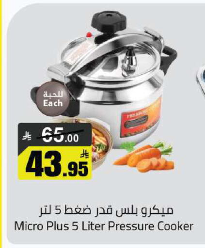 available at مخازن هايبرماركت in مملكة العربية السعودية, السعودية, سعودية - بريدة