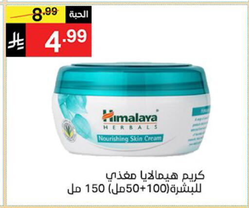 available at سوبرماركت نوري‎ in مملكة العربية السعودية, السعودية, سعودية - مكة المكرمة