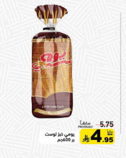 available at أسواق رامز in مملكة العربية السعودية, السعودية, سعودية - القطيف‎