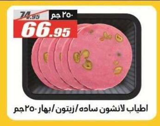 available at الفرجاني هايبر ماركت in Egypt - القاهرة