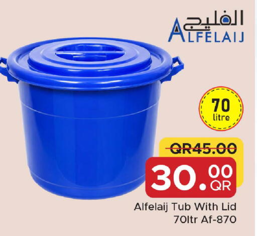 available at مركز التموين العائلي in قطر - الدوحة
