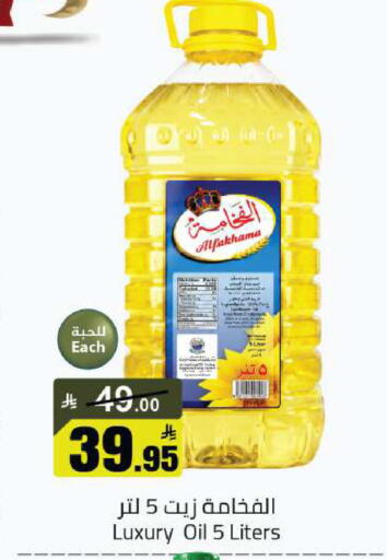 available at مخازن هايبرماركت in مملكة العربية السعودية, السعودية, سعودية - بريدة