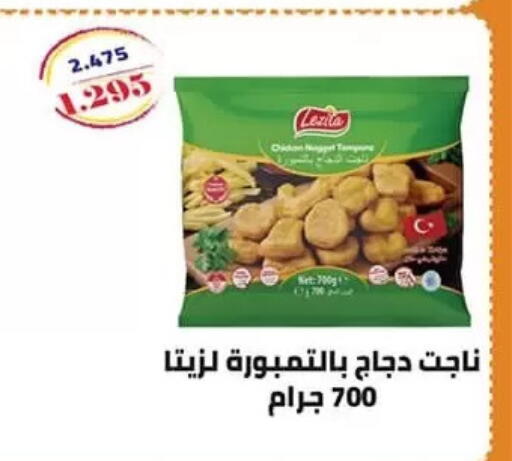 available at جمعية الرميثية التعاونية in الكويت - مدينة الكويت