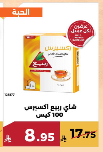 available at حدائق الفرات in مملكة العربية السعودية, السعودية, سعودية - مكة المكرمة