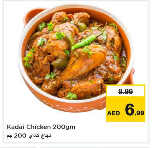 available at نستو هايبرماركت in الإمارات العربية المتحدة , الامارات - الشارقة / عجمان