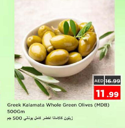 available at نستو هايبرماركت in الإمارات العربية المتحدة , الامارات - الشارقة / عجمان