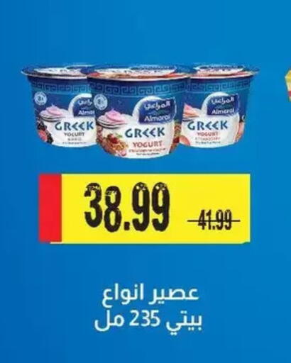 available at AlSultan Hypermarket in Egypt - Cairo