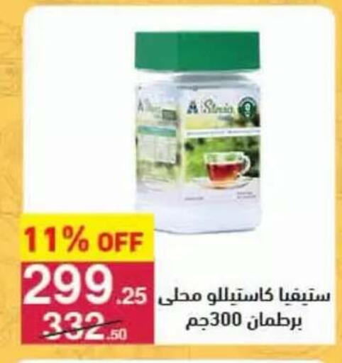 available at محمود الفار in Egypt - القاهرة