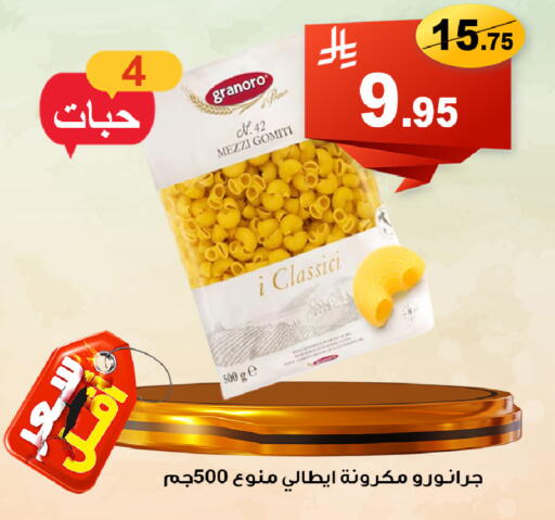 available at المتسوق الذكى in مملكة العربية السعودية, السعودية, سعودية - أبها