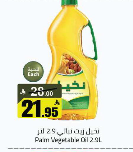 available at مخازن هايبرماركت in مملكة العربية السعودية, السعودية, سعودية - بريدة