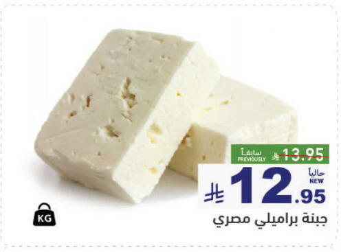 available at Aswaq Ramez in KSA, Saudi Arabia, Saudi - Hafar Al Batin