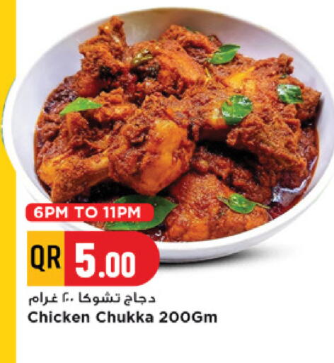 available at Marza Hypermarket in Qatar - Umm Salal