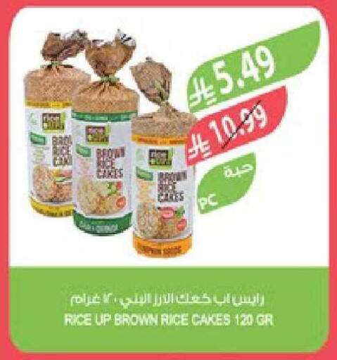 available at المزرعة in مملكة العربية السعودية, السعودية, سعودية - حفر الباطن