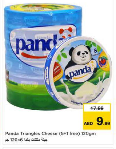 available at لاست تشانس in الإمارات العربية المتحدة , الامارات - ٱلْفُجَيْرَة‎