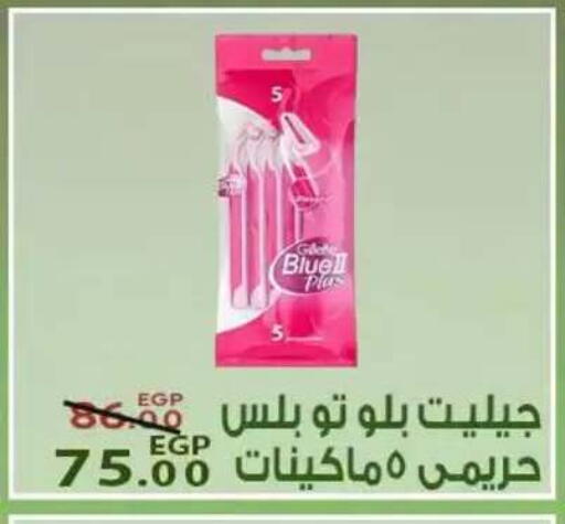 available at Sarai Market  in Egypt - Cairo