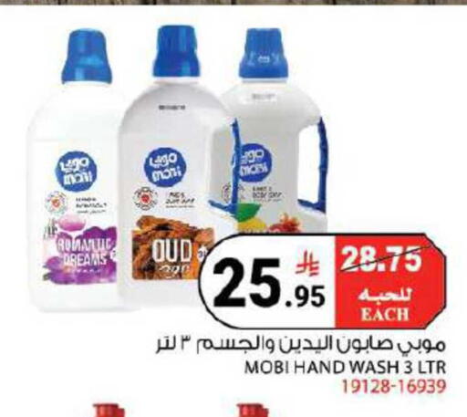 available at House Care in KSA, Saudi Arabia, Saudi - Mecca