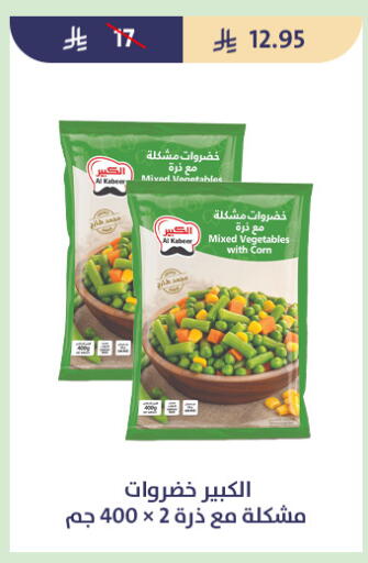 available at متاجر قوت in مملكة العربية السعودية, السعودية, سعودية - الطائف