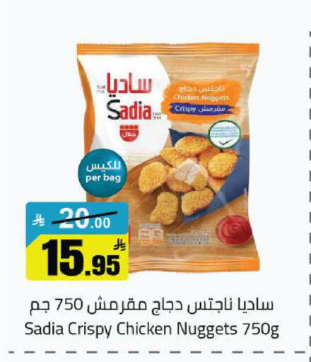 available at مخازن هايبرماركت in مملكة العربية السعودية, السعودية, سعودية - تبوك