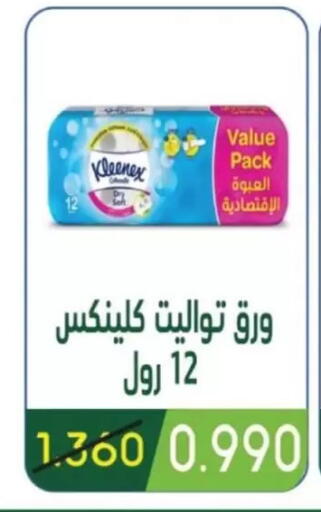 available at جمعية غرناطة التعاونية in الكويت - مدينة الكويت