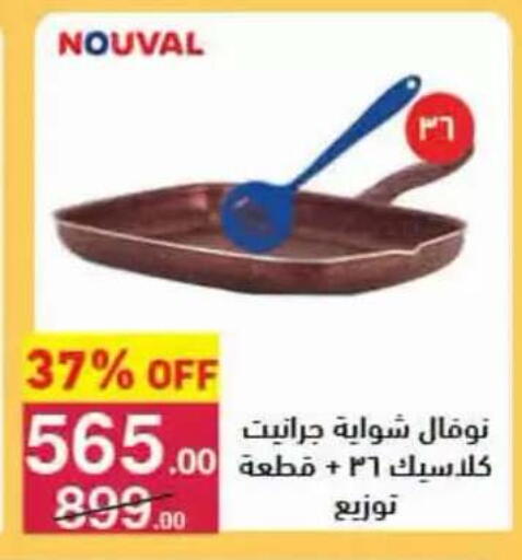 available at محمود الفار in Egypt - القاهرة