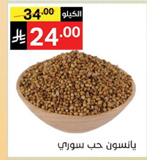 available at سوبرماركت نوري‎ in مملكة العربية السعودية, السعودية, سعودية - مكة المكرمة