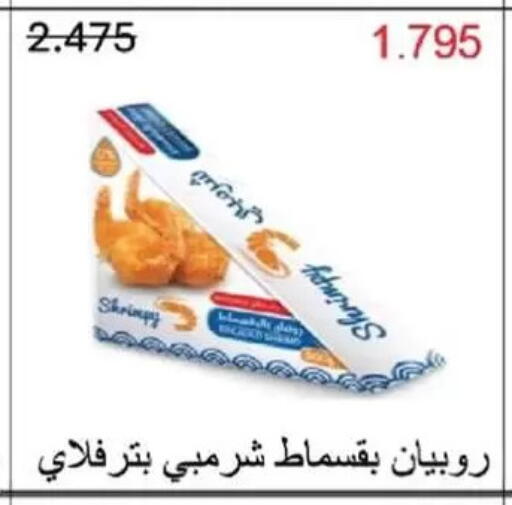 available at جمعية غرناطة التعاونية in الكويت - مدينة الكويت
