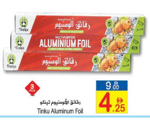 available at سن اند ساند هايبر ماركت ذ.م.م in الإمارات العربية المتحدة , الامارات - ٱلْفُجَيْرَة‎
